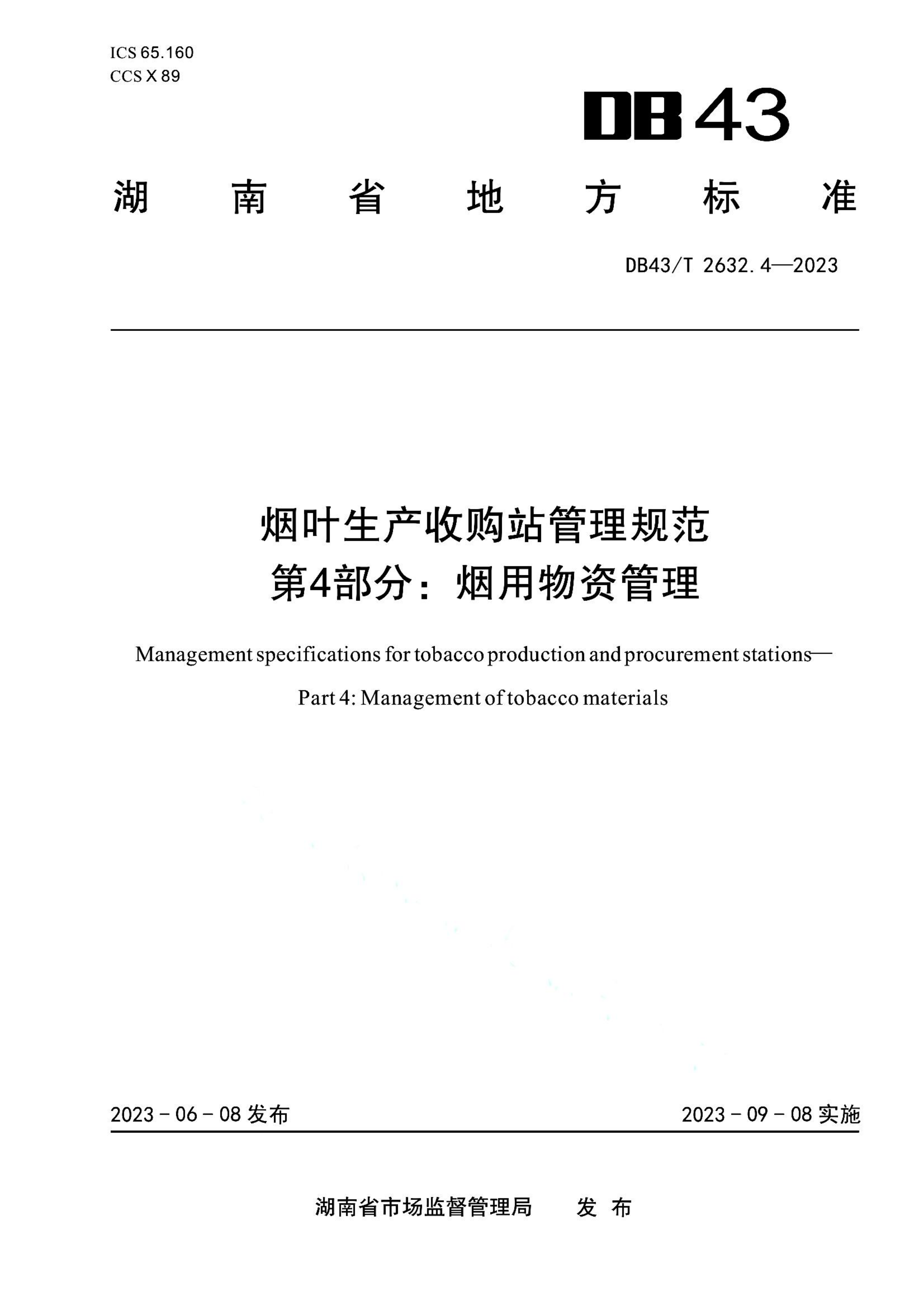 资源详情图